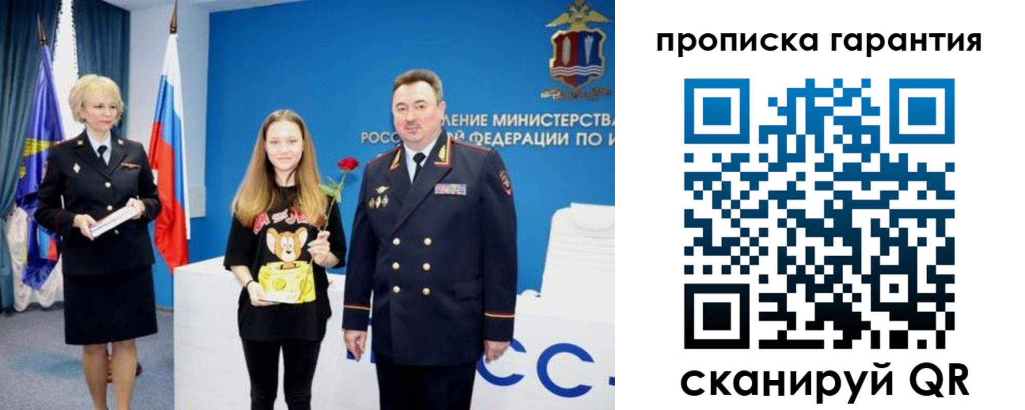прописка в квартире в Геленджике